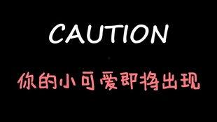 娱乐吃瓜酱分享一些