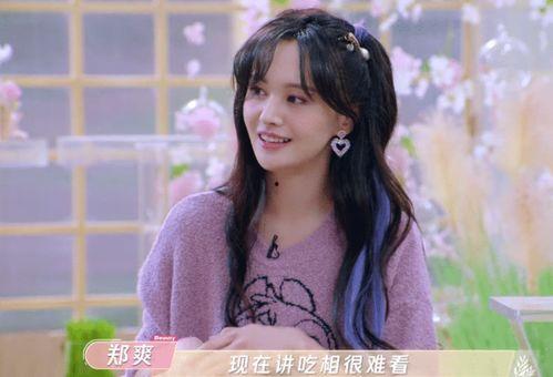 为了吃瓜她进入娱乐圈